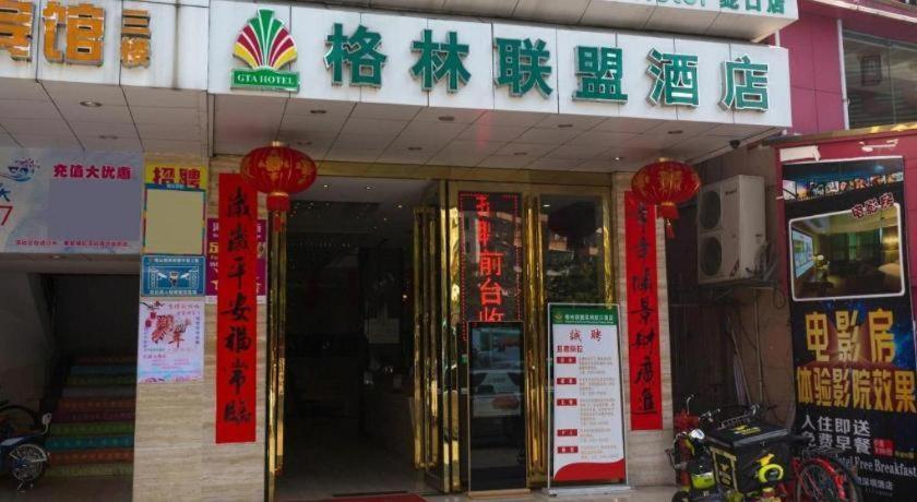 Greentree Alliance Shenzhen Shekou Sea World Hotel מראה חיצוני תמונה