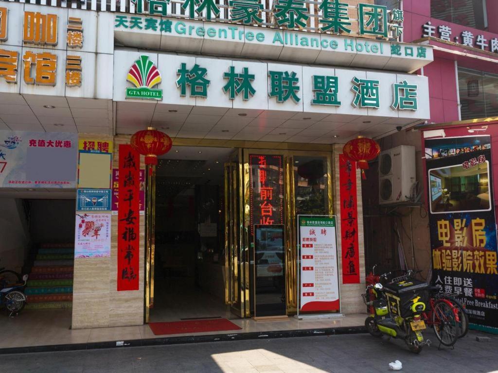 Greentree Alliance Shenzhen Shekou Sea World Hotel מראה חיצוני תמונה